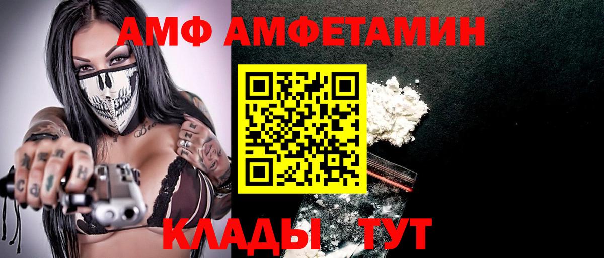 АМФЕТАМИН 97%  Вход с VPN  АМФЕТАМИН  Малоярославец 