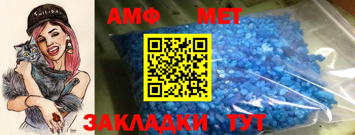 АМФЕТАМИН VHQ Малоярославец