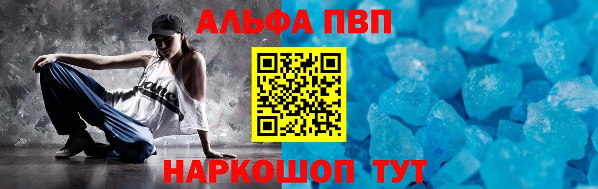 наркота  Малоярославец  APVP Соль  А ПВП Соль  Alpha-PVP 
