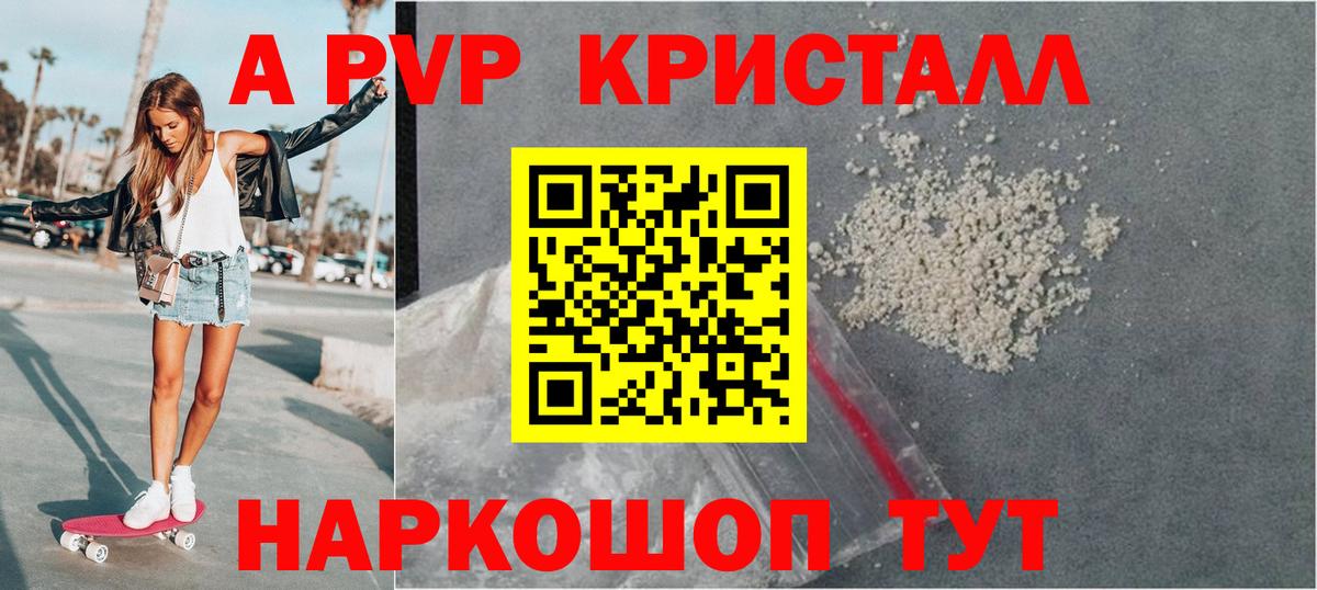 Alpha PVP СК Малоярославец