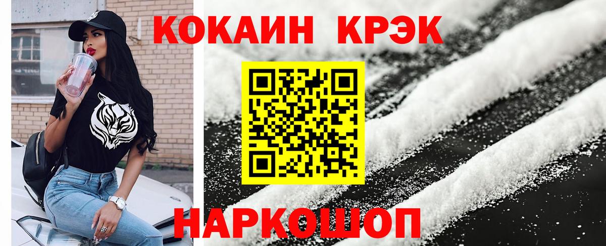 Малоярославец  КОКАИН Эквадор  Вход с VPN  Cocaine 97% 