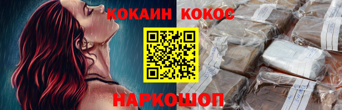 КОКАИН Колумбийский  КОКАИН  КОКАИН 99%  Малоярославец 