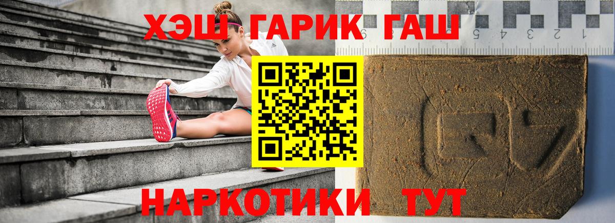 ГАШ гарик  ГАШИШ индика сатива  Малоярославец  Вход с VPN 
