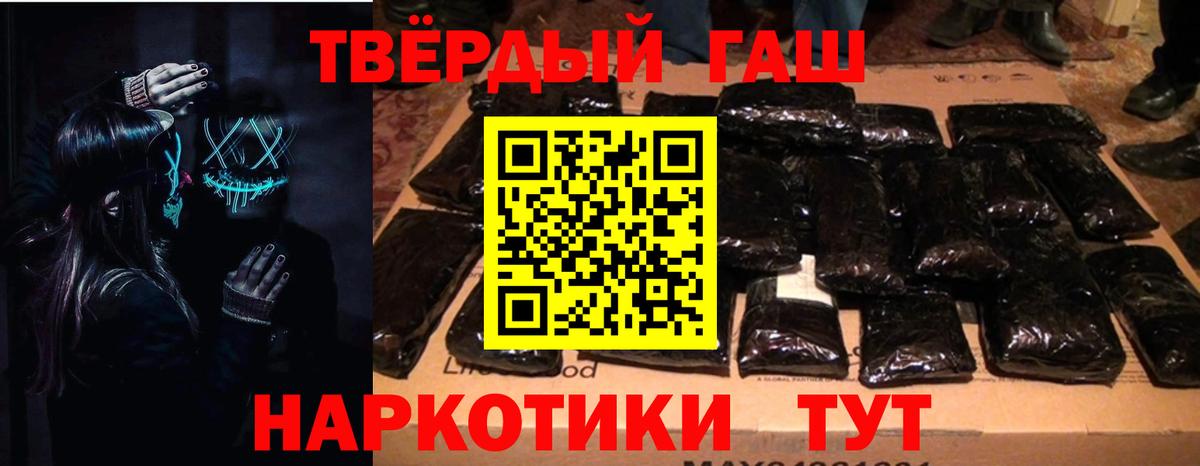 ГАШ hashish Малоярославец