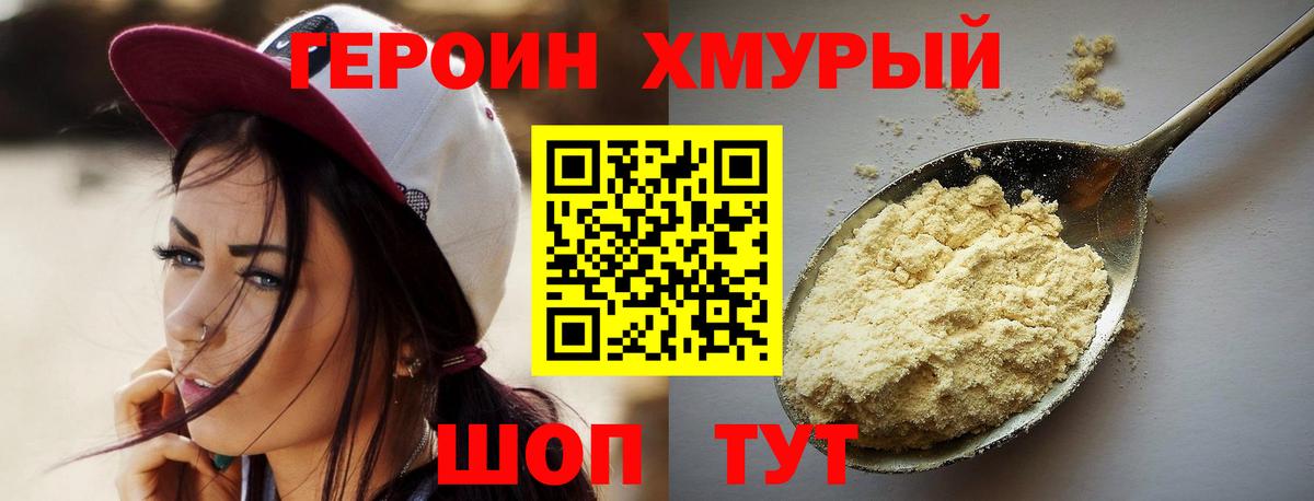 ГЕРОИН Афган  Малоярославец 