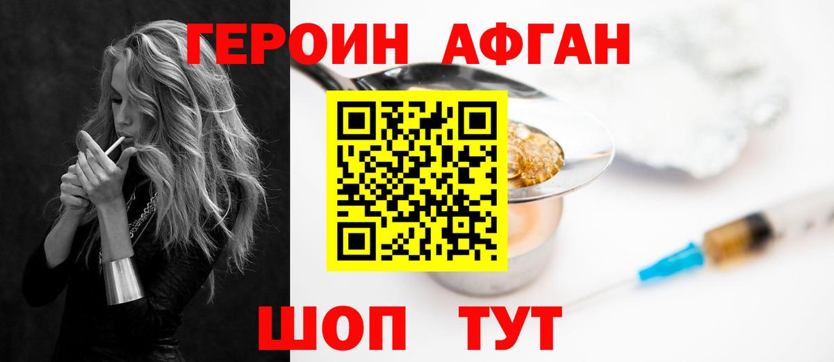 Героин гречка Малоярославец