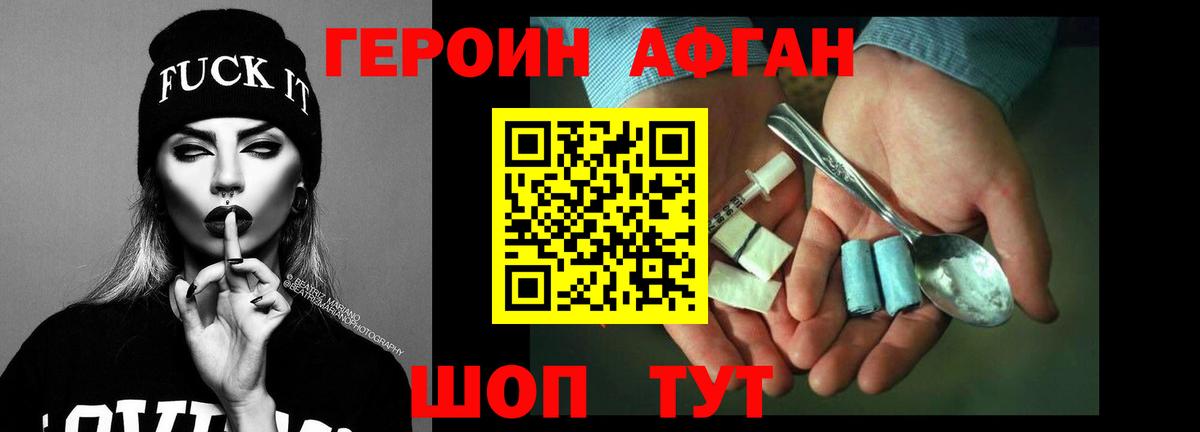 Героин герыч  Вход с VPN  Героин  Малоярославец 