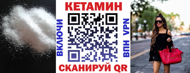 КЕТАМИН VHQ  купить закладку  Малоярославец 