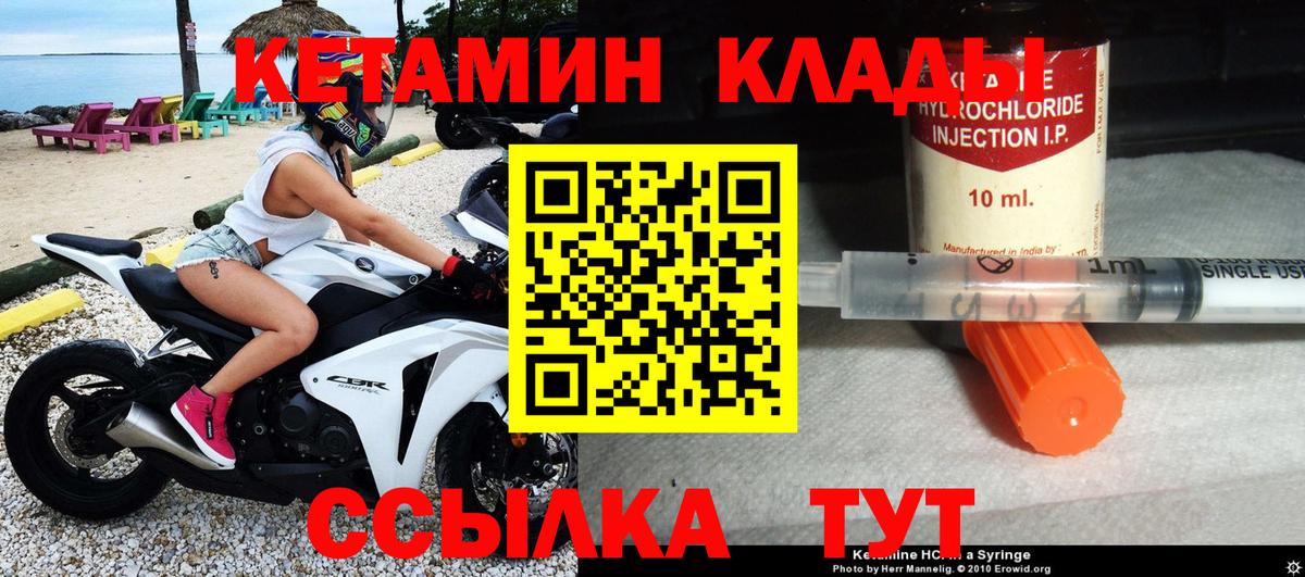 Кетамин ketamine  КЕТАМИН ketamine  Малоярославец 