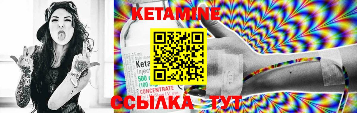 Кетамин VHQ Малоярославец
