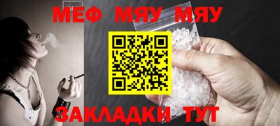 меф VHQ Кингисепп