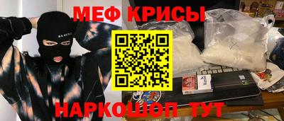меф VHQ Кингисепп