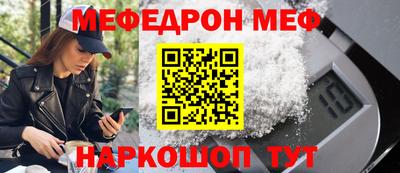 меф VHQ Кингисепп