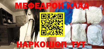 меф VHQ Кингисепп