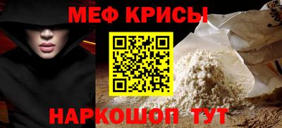 меф VHQ Кингисепп