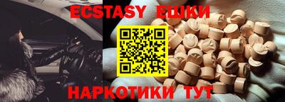 экстази Кинель