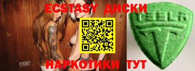 экстази Кинель