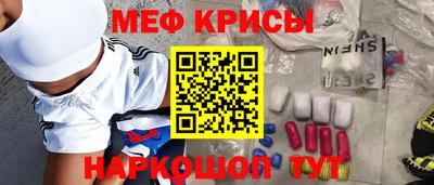 меф VHQ Кингисепп