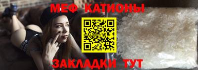 меф VHQ Кингисепп