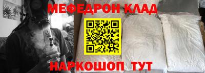 меф VHQ Кингисепп