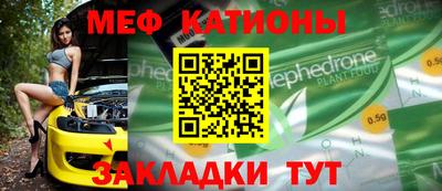 меф VHQ Кингисепп