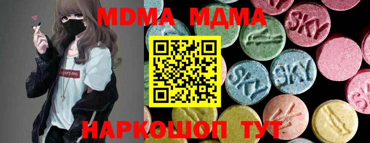 МДМА Molly  Малоярославец  MDMA молли 
