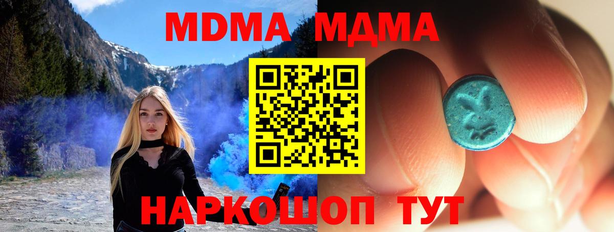 МДМА VHQ  Вход с VPN  Малоярославец  MDMA кристаллы 