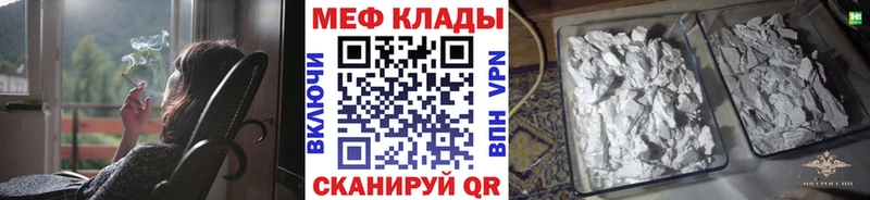 Мефедрон mephedrone  Малоярославец 