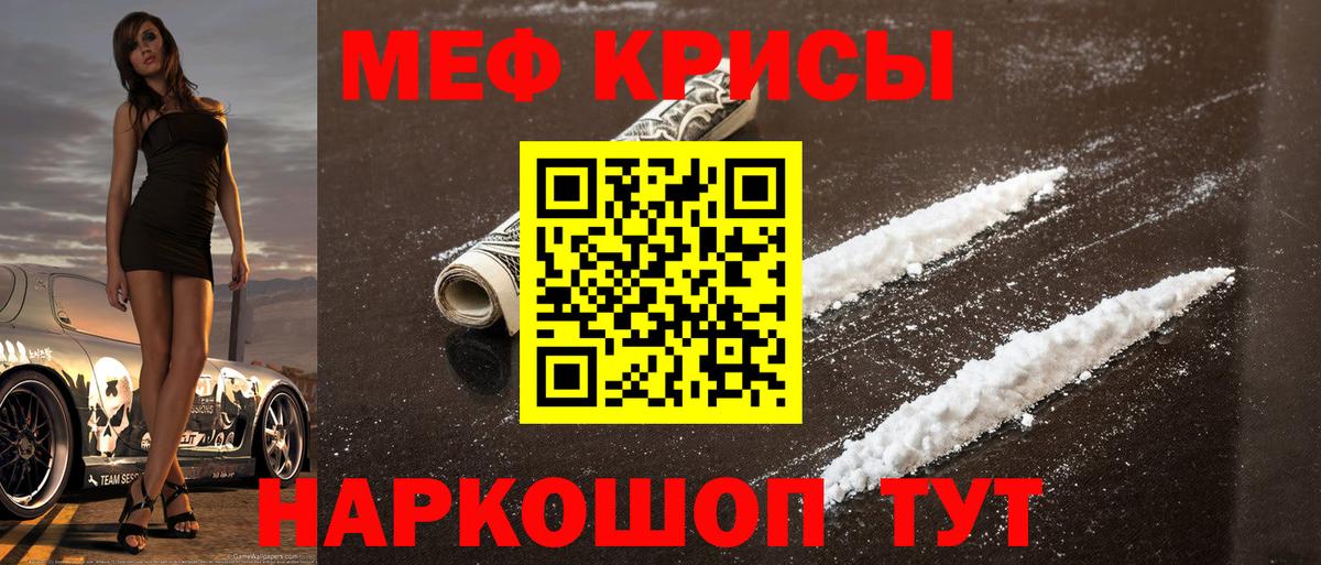 Меф  Малоярославец  Мефедрон 4 MMC  МЯУ-МЯУ мука 
