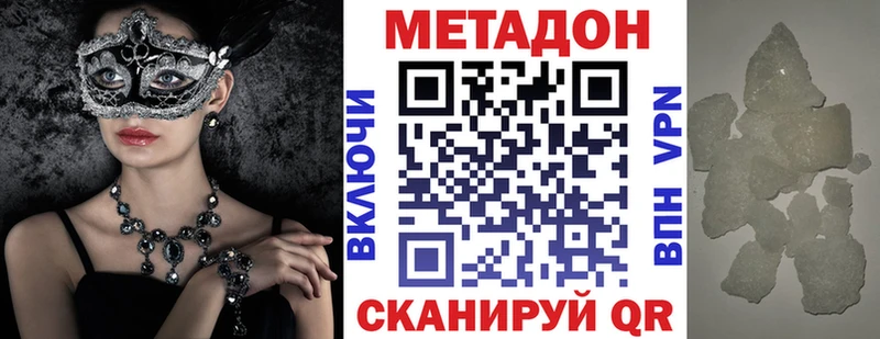 МЕТАДОН белоснежный  Малоярославец 