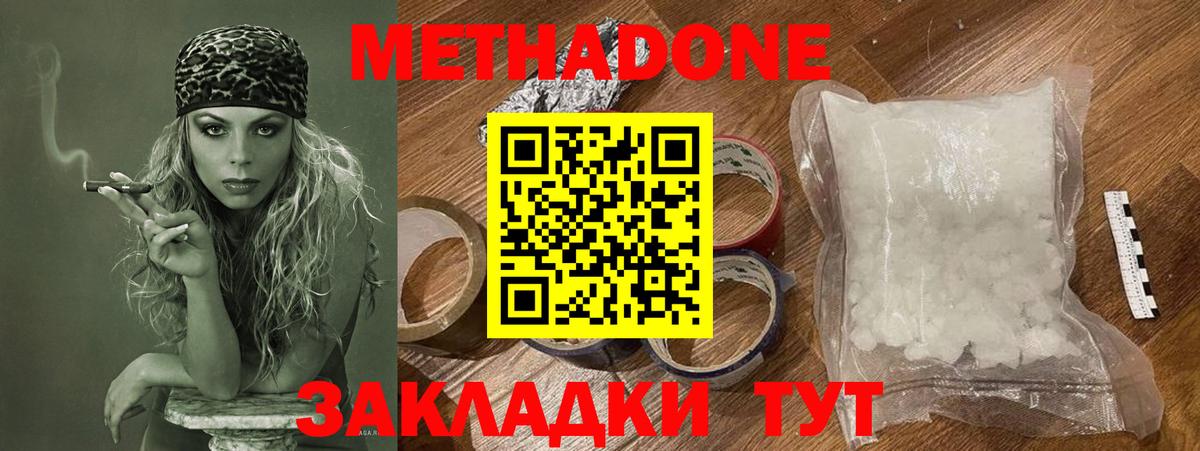 Метадон VHQ  МЕТАДОН мёд  Малоярославец  blacksprut маркетплейс  Вход с VPN 