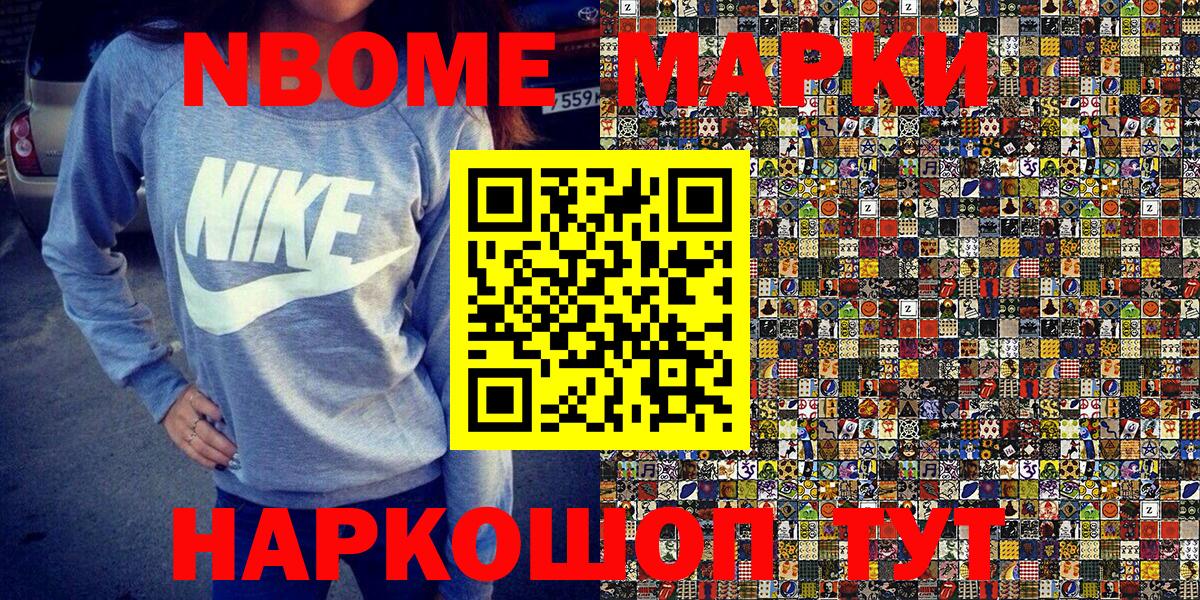 Наркотические марки 1,8мг Малоярославец