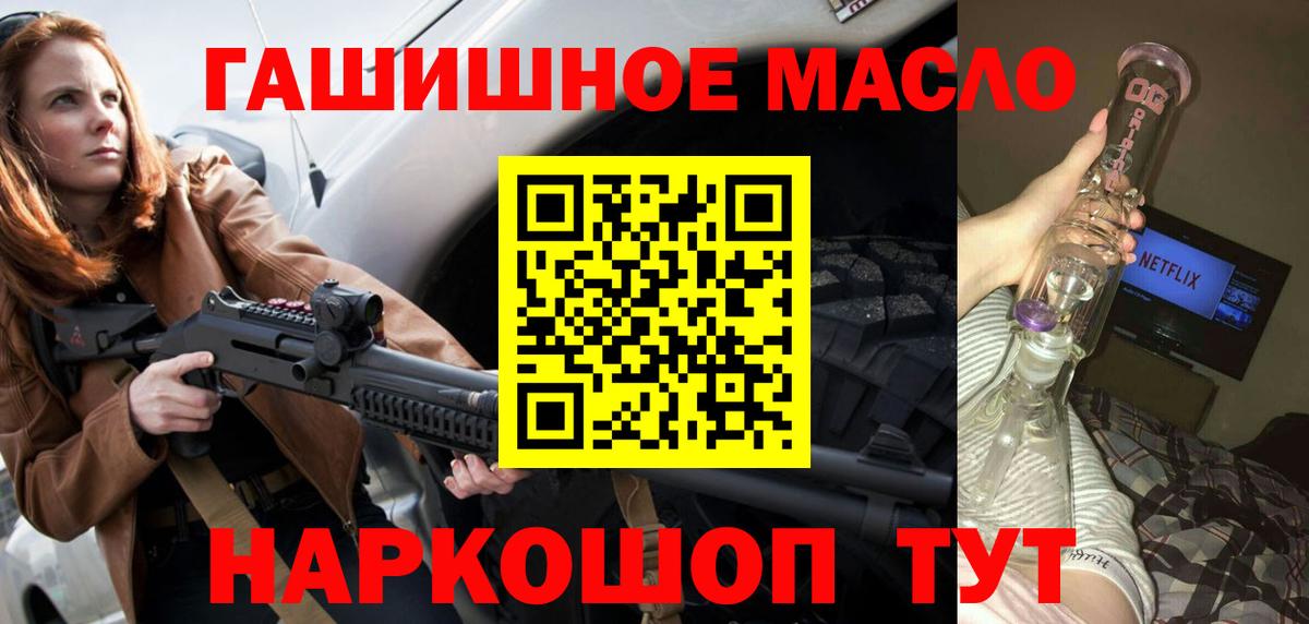 Дистиллят ТГК гашишное масло Малоярославец
